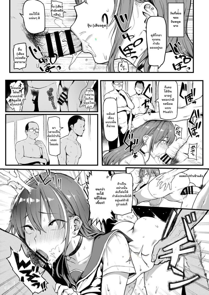 อ่านโดจิน นัดยิ้มริมทาง - งานพิเศษที่ไม่บอกเพื่อน แปลไทย หน้า 21 แนว memeya