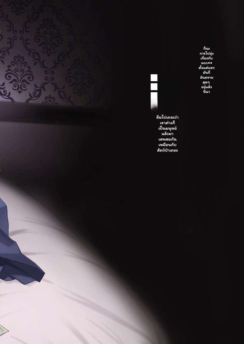 อ่านโดจิน นัดยิ้มริมทาง - งานพิเศษที่ไม่บอกเพื่อน แปลไทย หน้า 38 แนว memeya