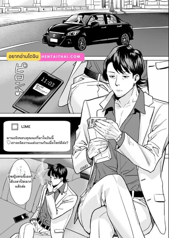 อ่านโดจิน เกมแก้แค้นสลับบทบาท แปลไทย หน้า 2 แนว jouyatou