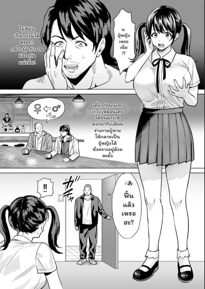 อ่านโดจิน เกมแก้แค้นสลับบทบาท แปลไทย หน้า 5 แนว jouyatou