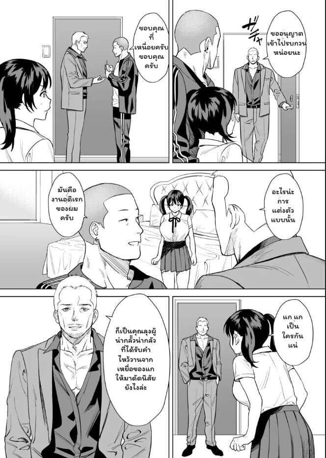 อ่านโดจิน เกมแก้แค้นสลับบทบาท แปลไทย หน้า 7 แนว jouyatou