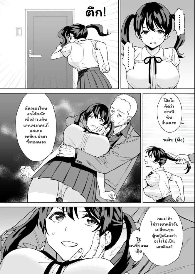 อ่านโดจิน เกมแก้แค้นสลับบทบาท แปลไทย หน้า 8 แนว jouyatou