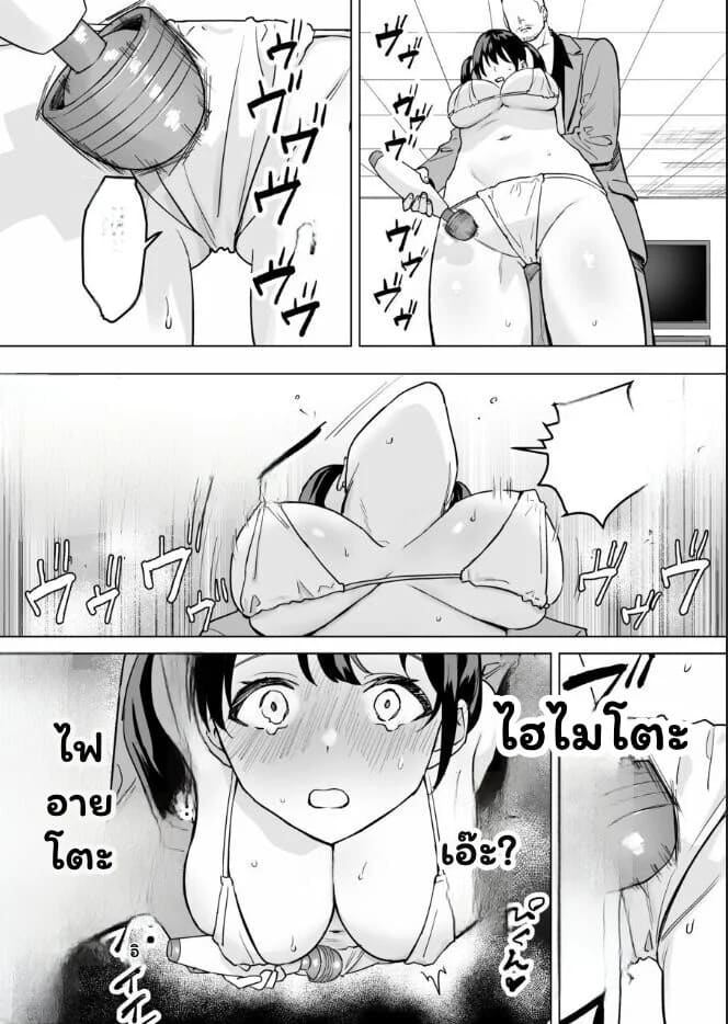 อ่านโดจิน เกมแก้แค้นสลับบทบาท แปลไทย หน้า 10 แนว jouyatou