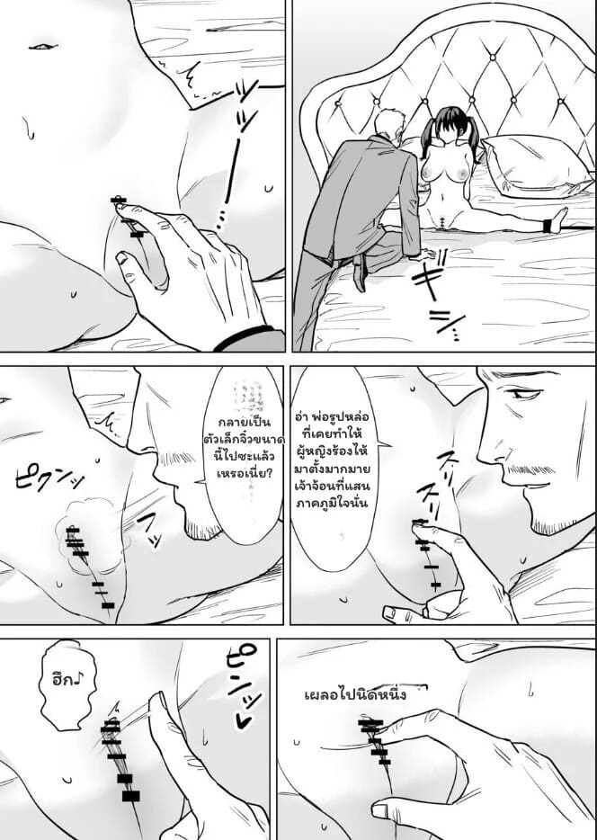 อ่านโดจิน เกมแก้แค้นสลับบทบาท แปลไทย หน้า 19 แนว jouyatou