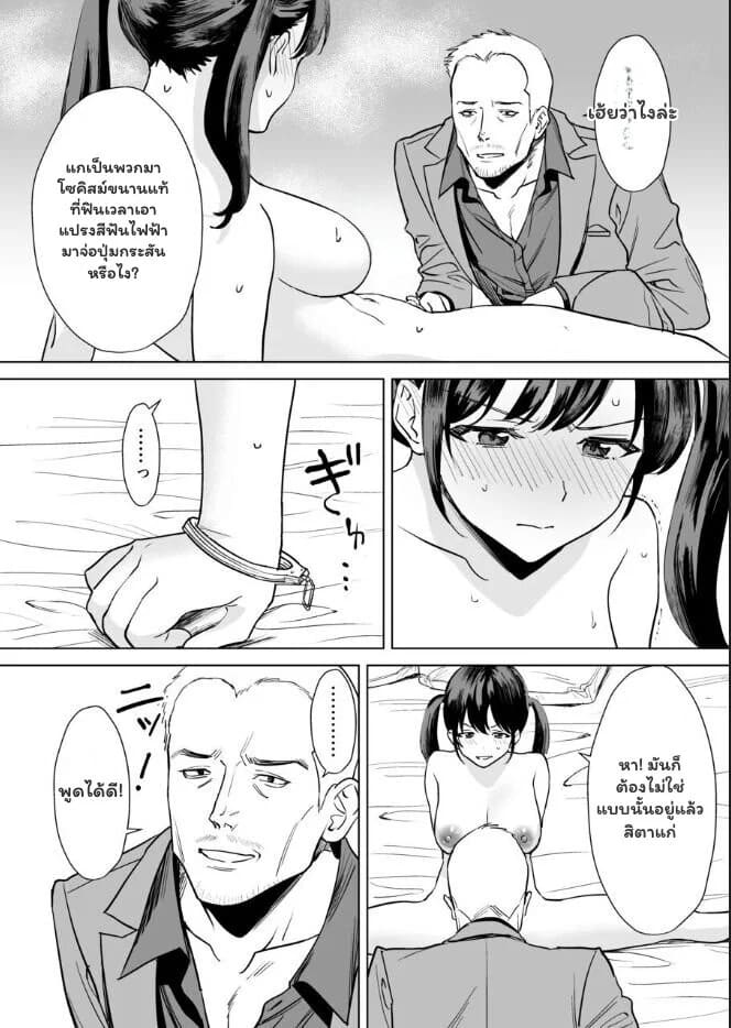 อ่านโดจิน เกมแก้แค้นสลับบทบาท แปลไทย หน้า 24 แนว jouyatou