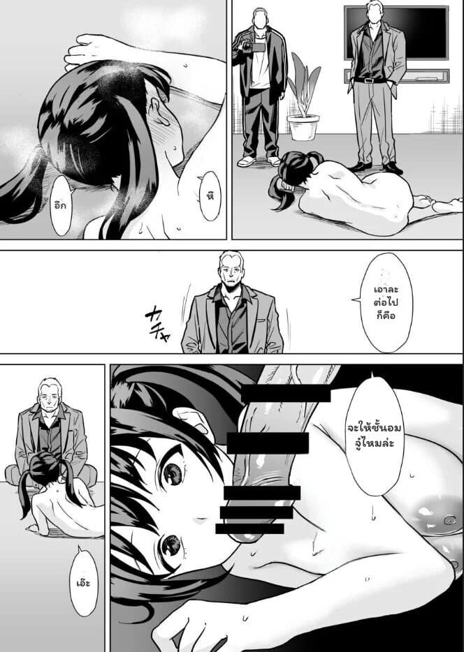 อ่านโดจิน เกมแก้แค้นสลับบทบาท แปลไทย หน้า 32 แนว jouyatou