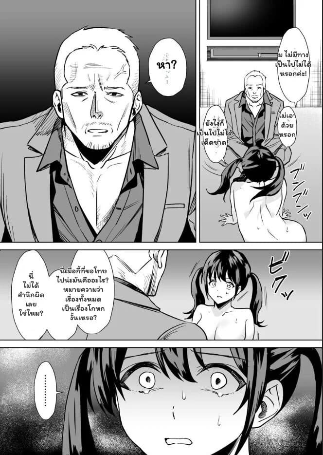 อ่านโดจิน เกมแก้แค้นสลับบทบาท แปลไทย หน้า 33 แนว jouyatou