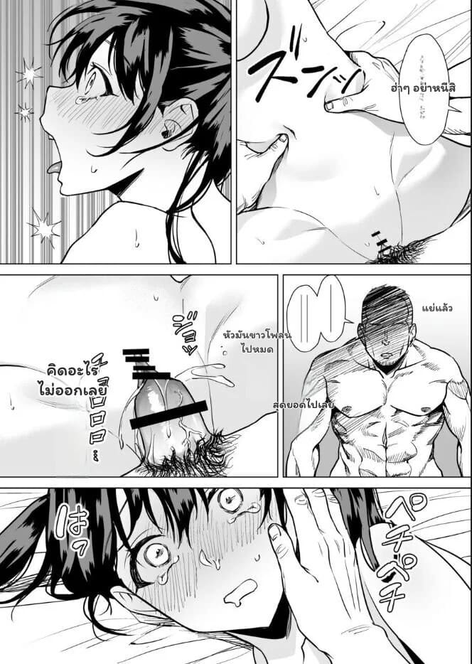 อ่านโดจิน เกมแก้แค้นสลับบทบาท แปลไทย หน้า 41 แนว jouyatou