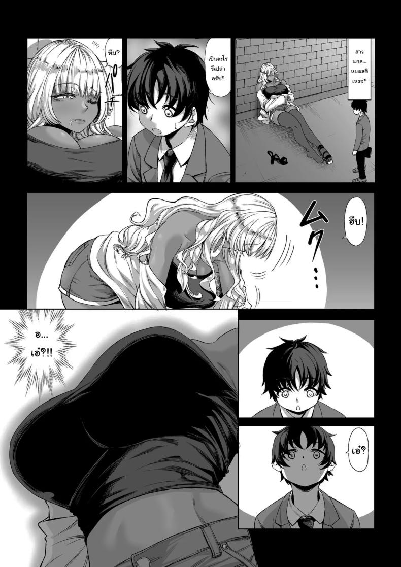 ที่จ้องจะเล่นผม 3 2