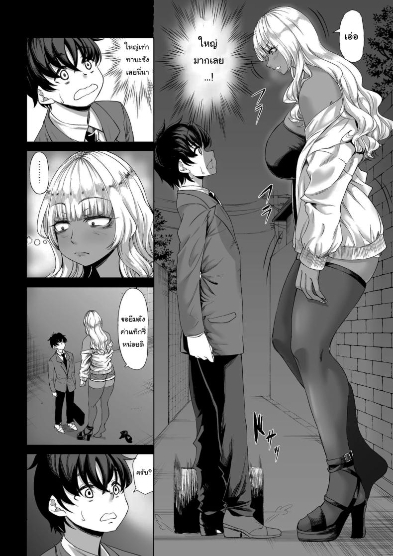 ที่จ้องจะเล่นผม 3 3