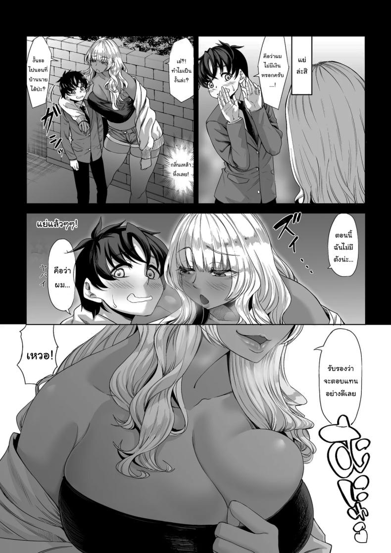 ที่จ้องจะเล่นผม 3 4