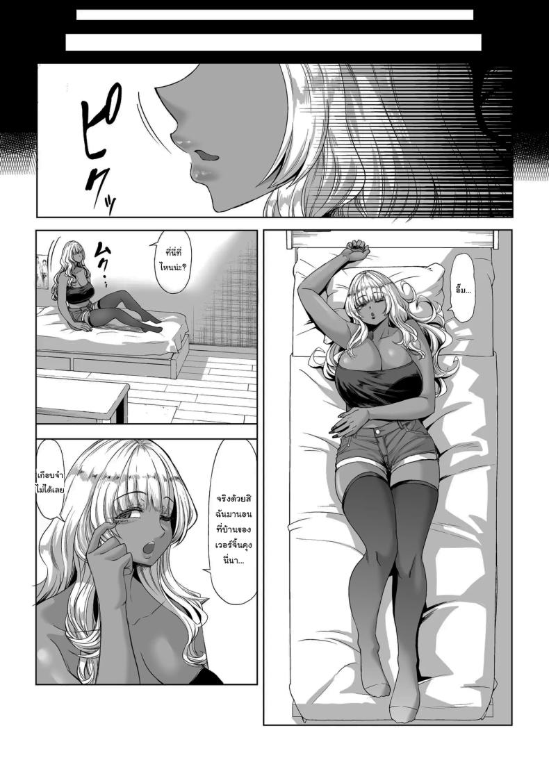 ที่จ้องจะเล่นผม 3 8