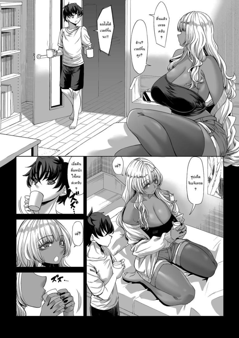 ที่จ้องจะเล่นผม 3 9