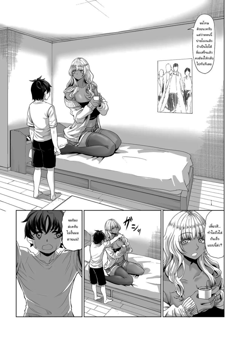 ที่จ้องจะเล่นผม 3 11