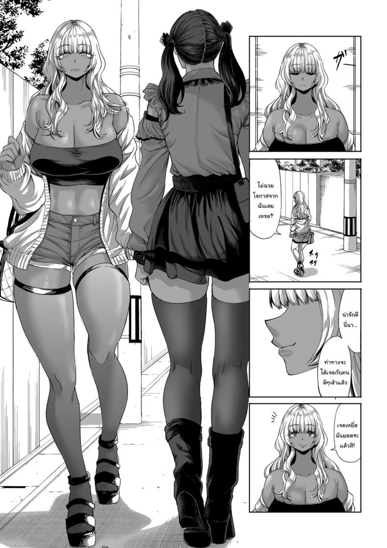 ที่จ้องจะเล่นผม 3 13