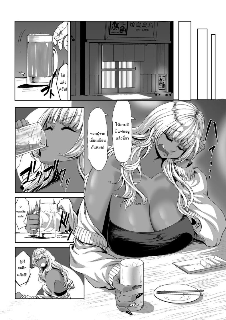 ที่จ้องจะเล่นผม 3 20