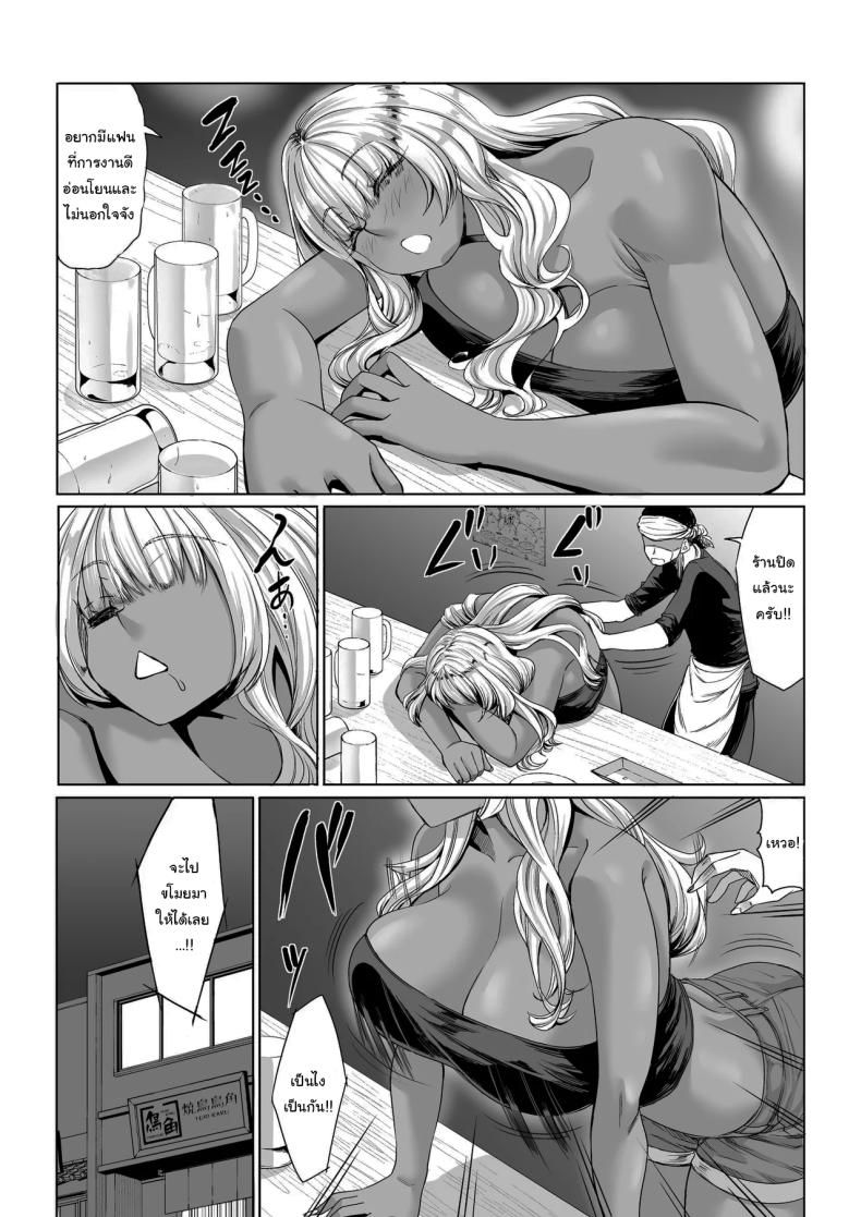 ที่จ้องจะเล่นผม 3 21