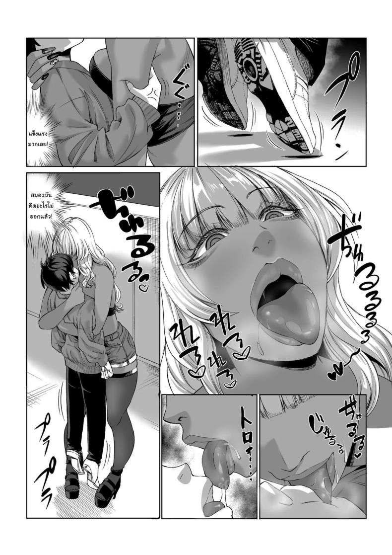ที่จ้องจะเล่นผม 3 26