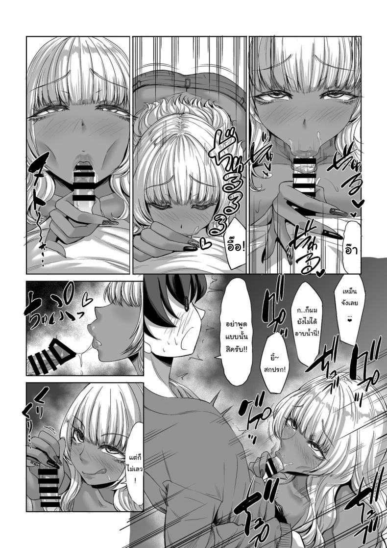 ที่จ้องจะเล่นผม 3 30