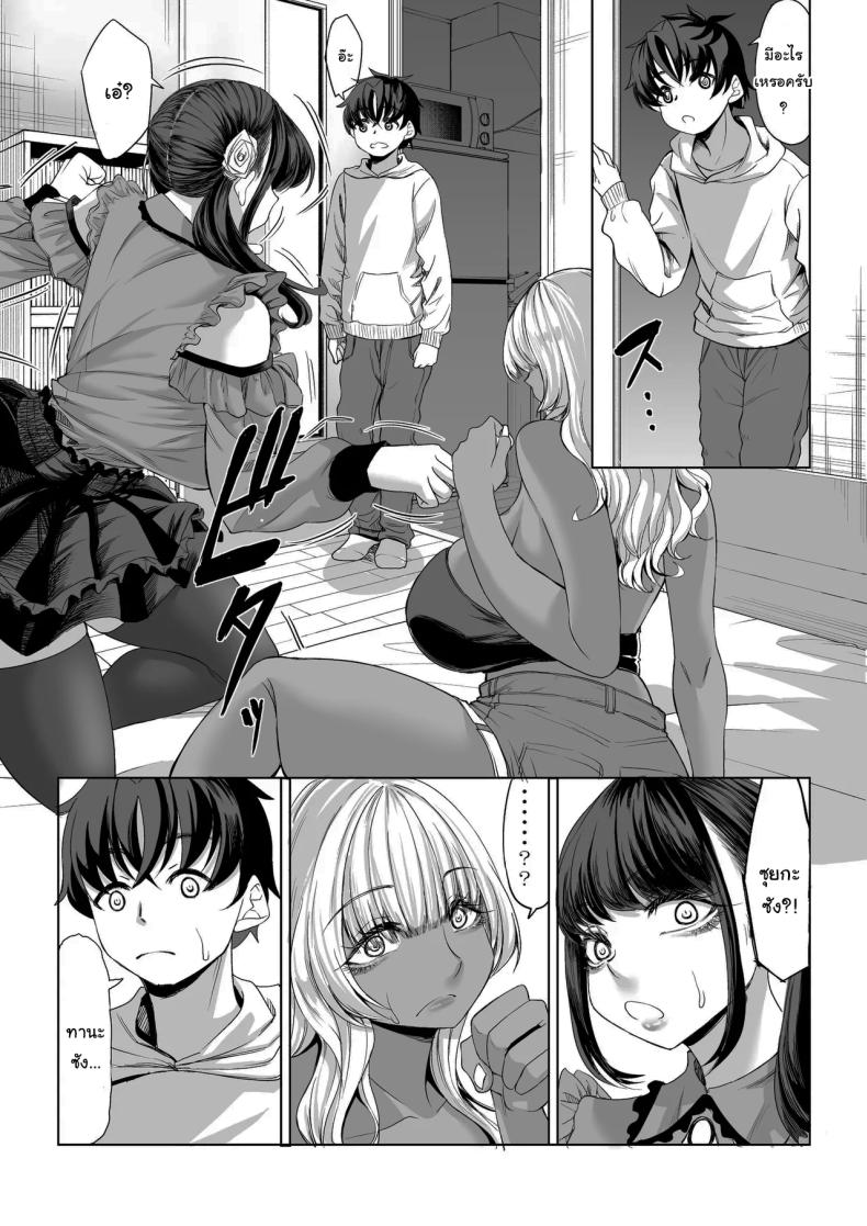 ที่จ้องจะเล่นผม 3 49