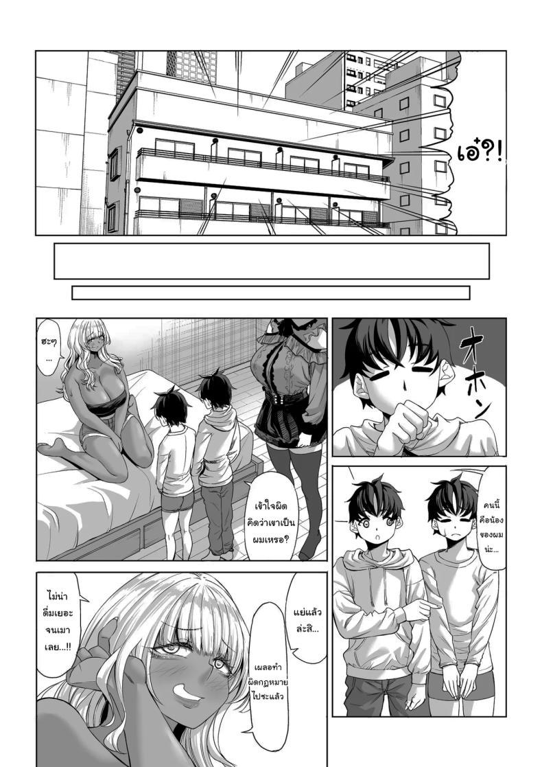 ที่จ้องจะเล่นผม 3 51