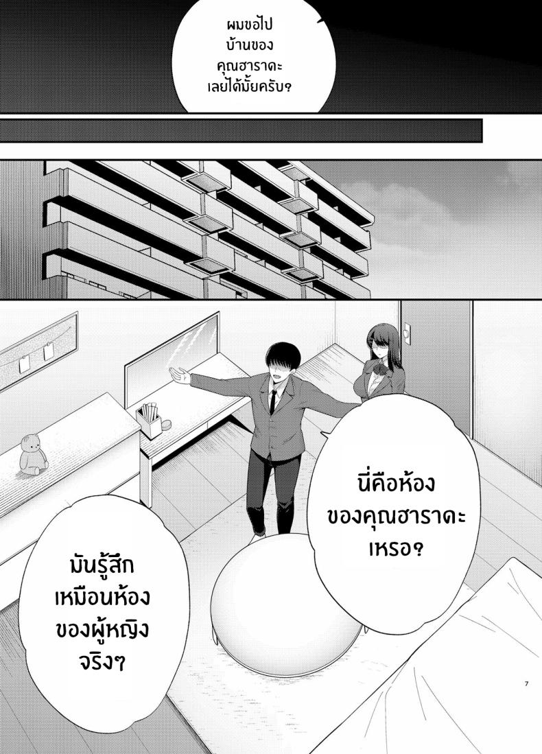 ห้องเรียนต้องจำนน 1 6