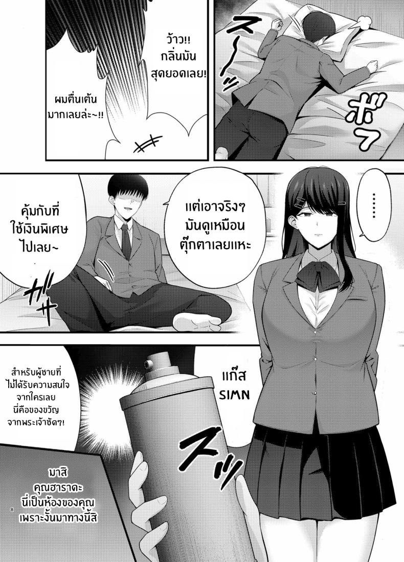 ห้องเรียนต้องจำนน 1 7