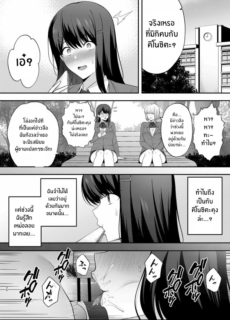 ห้องเรียนต้องจำนน 1 29