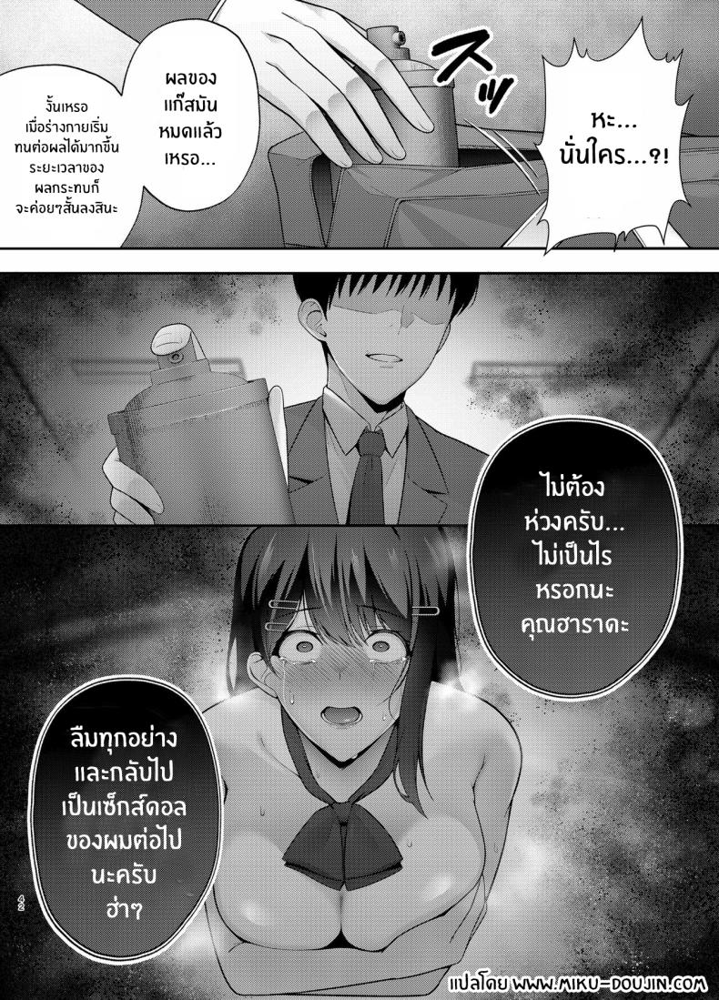 ห้องเรียนต้องจำนน 1 41