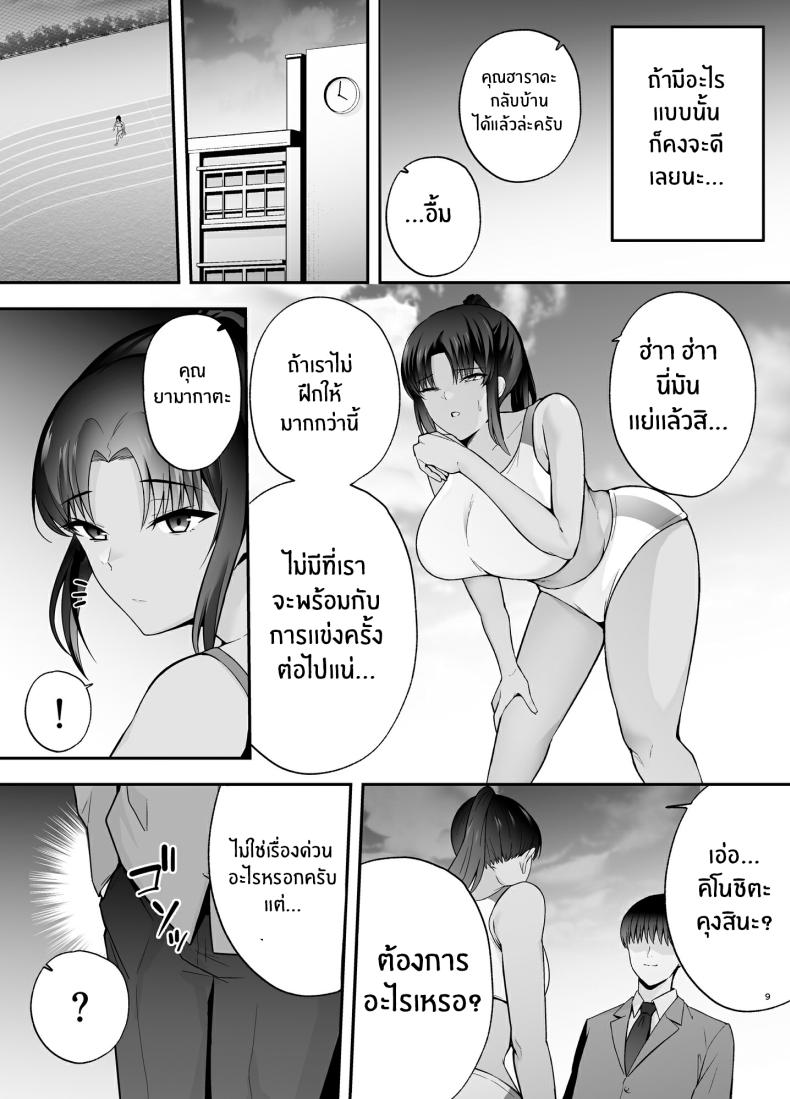 ห้องเรียนต้องจำนน 2 7