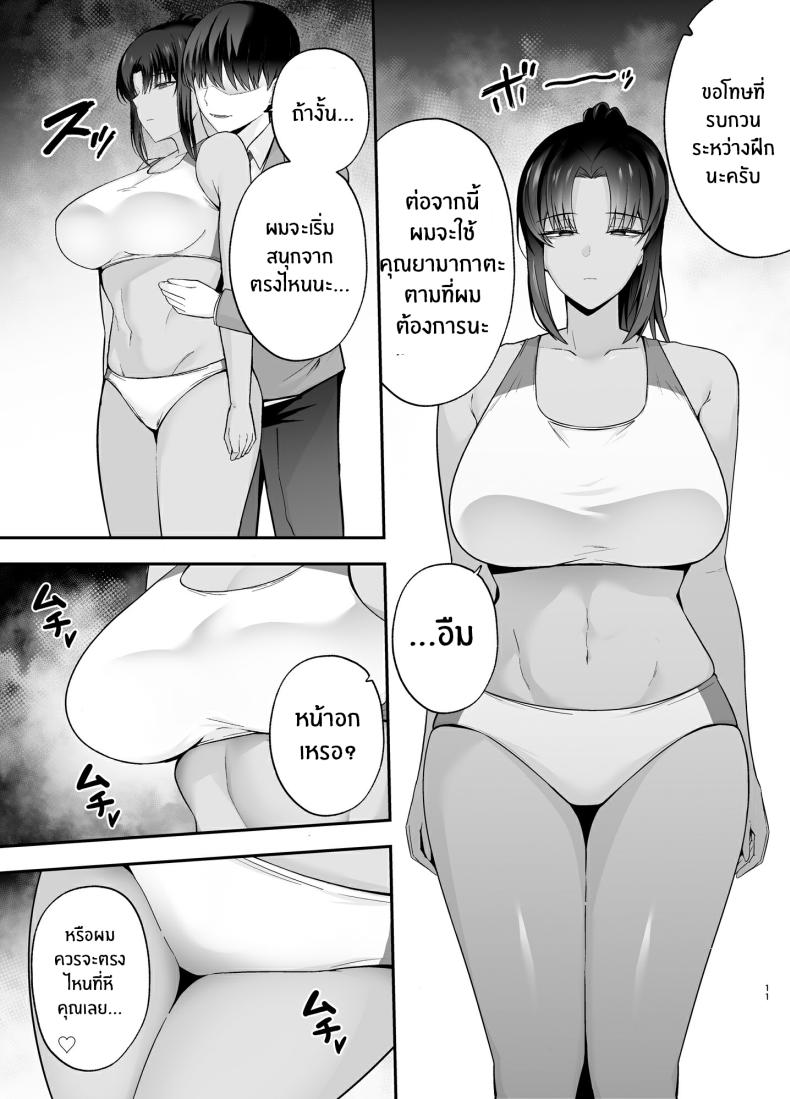 ห้องเรียนต้องจำนน 2 9