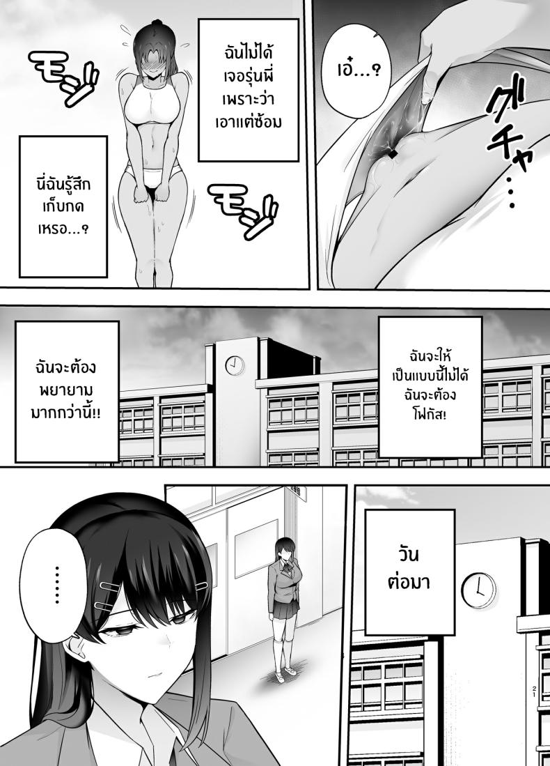 ห้องเรียนต้องจำนน 2 19