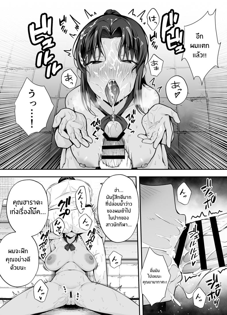 ห้องเรียนต้องจำนน 2 27