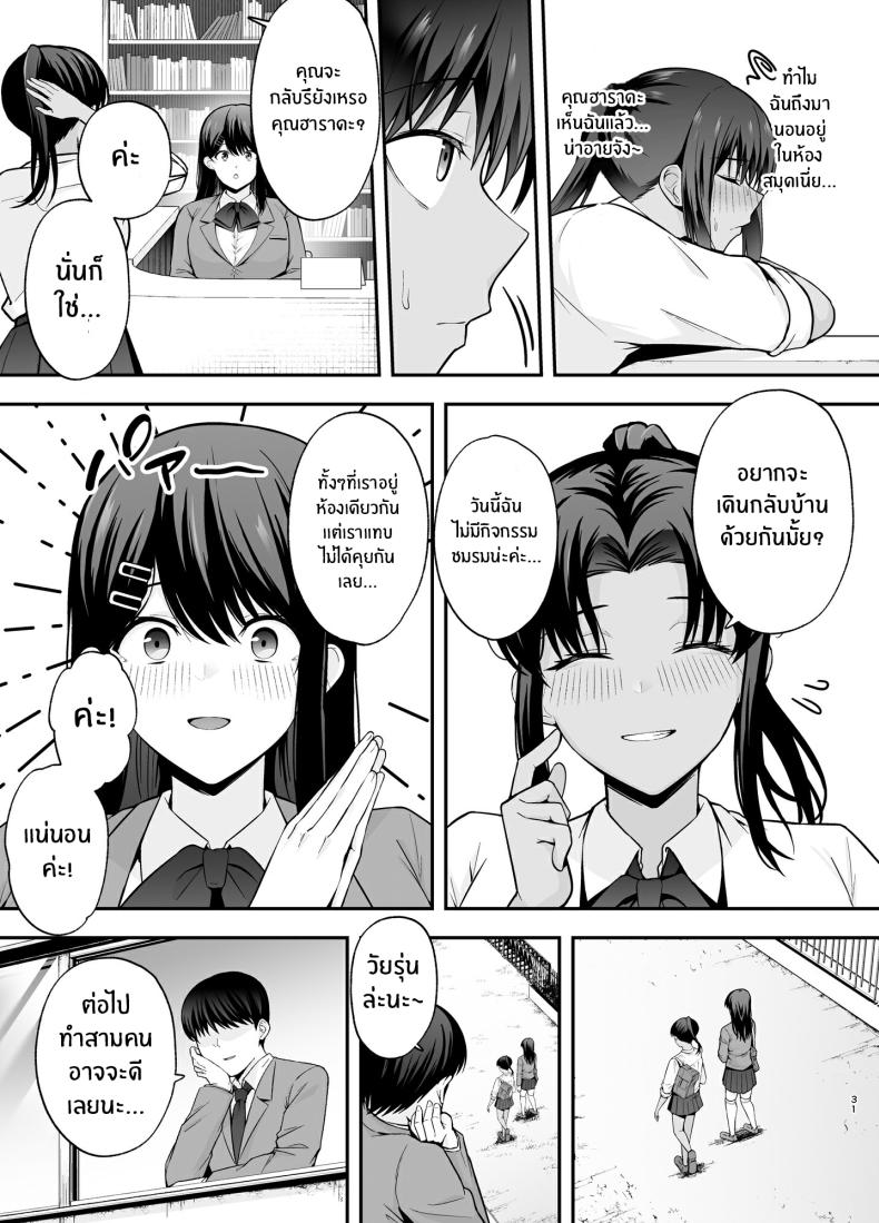 ห้องเรียนต้องจำนน 2 29