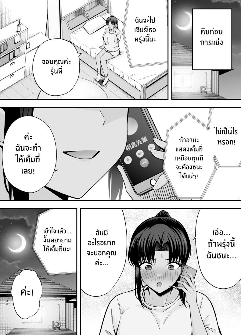 ห้องเรียนต้องจำนน 2 30