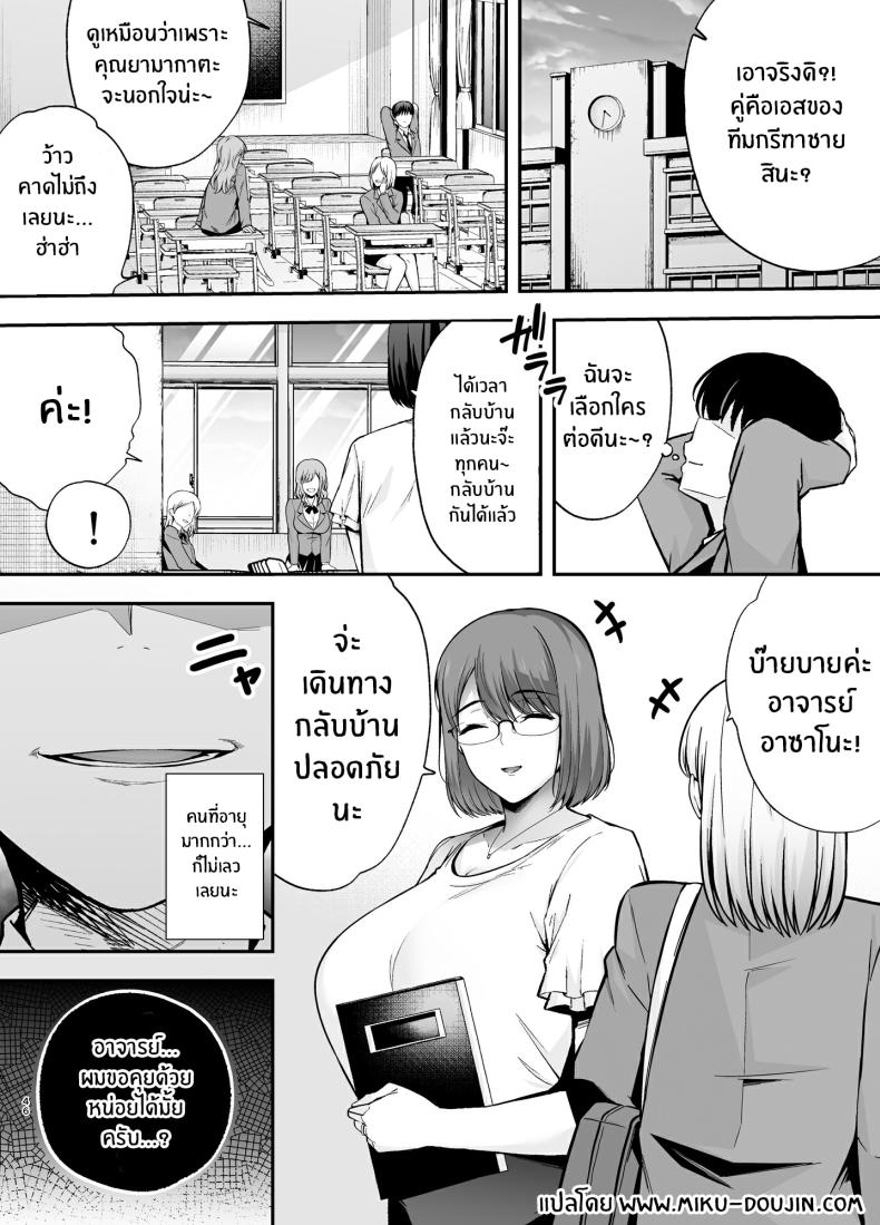 ห้องเรียนต้องจำนน 2 44