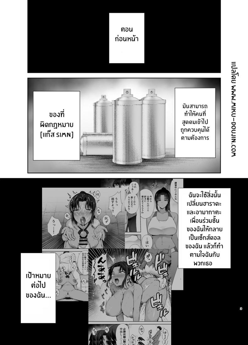 ห้องเรียนต้องจำนน 3 1