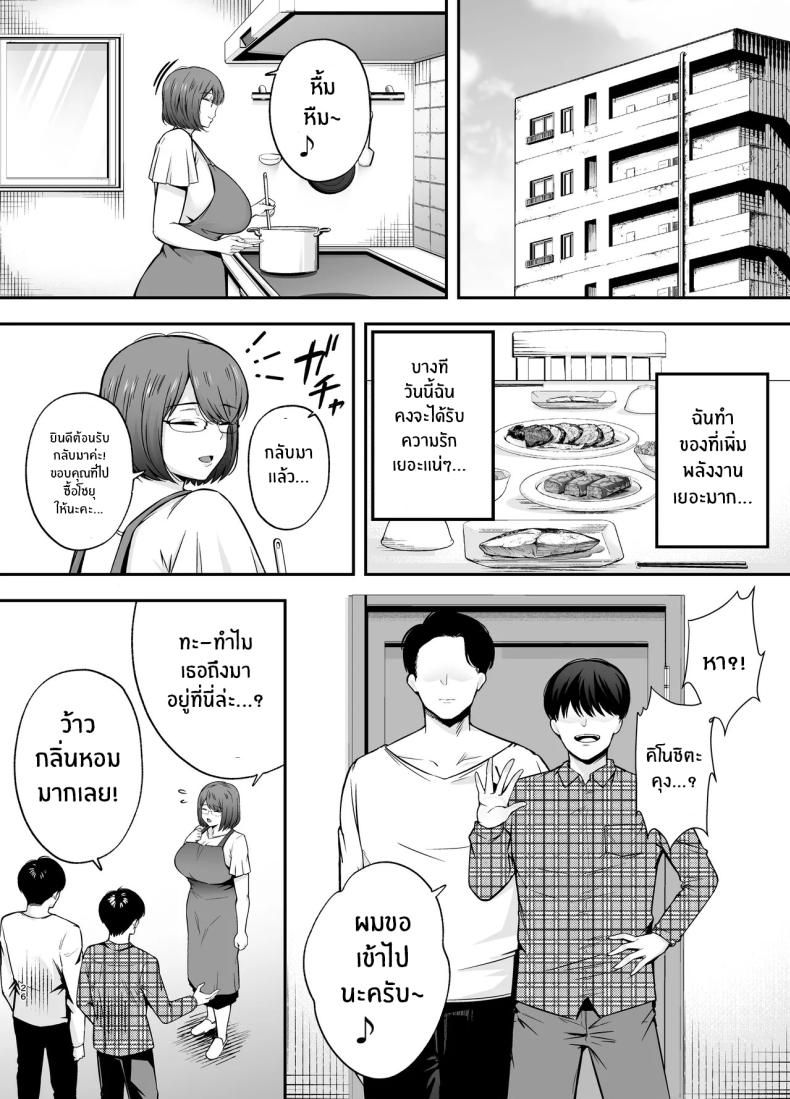 ห้องเรียนต้องจำนน 3 24