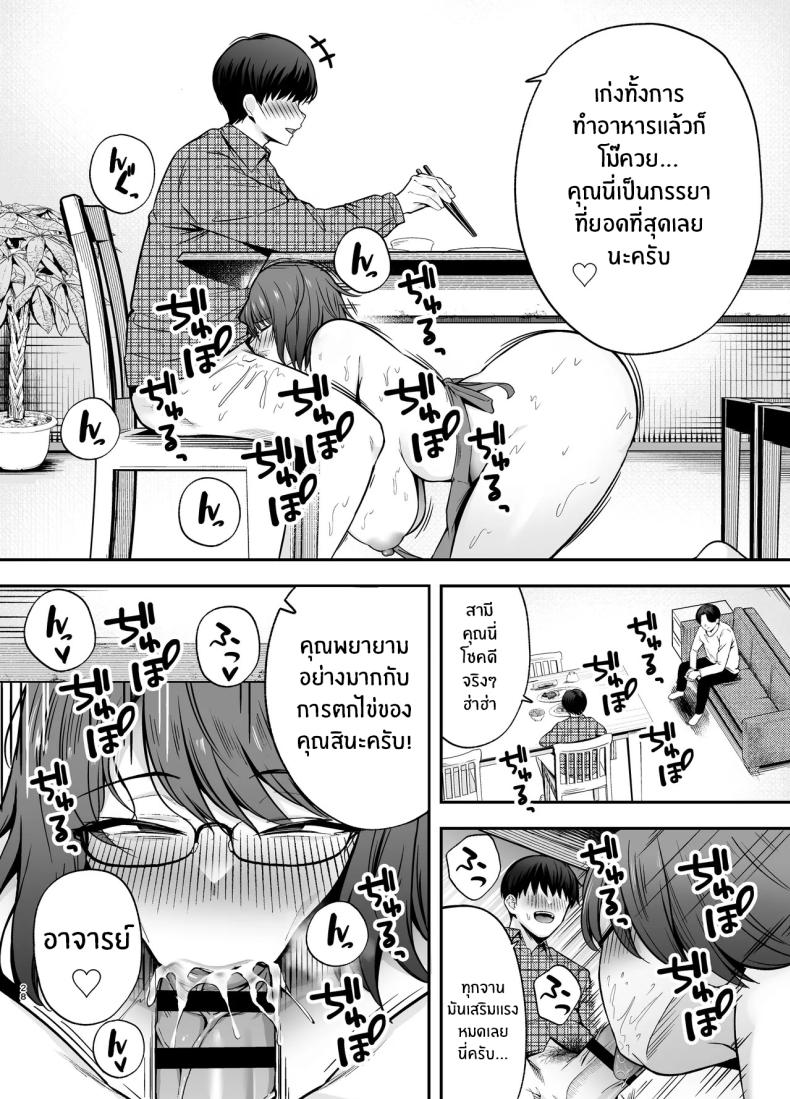 ห้องเรียนต้องจำนน 3 26