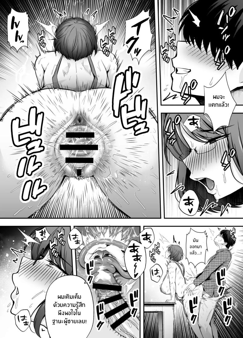 ห้องเรียนต้องจำนน 3 31