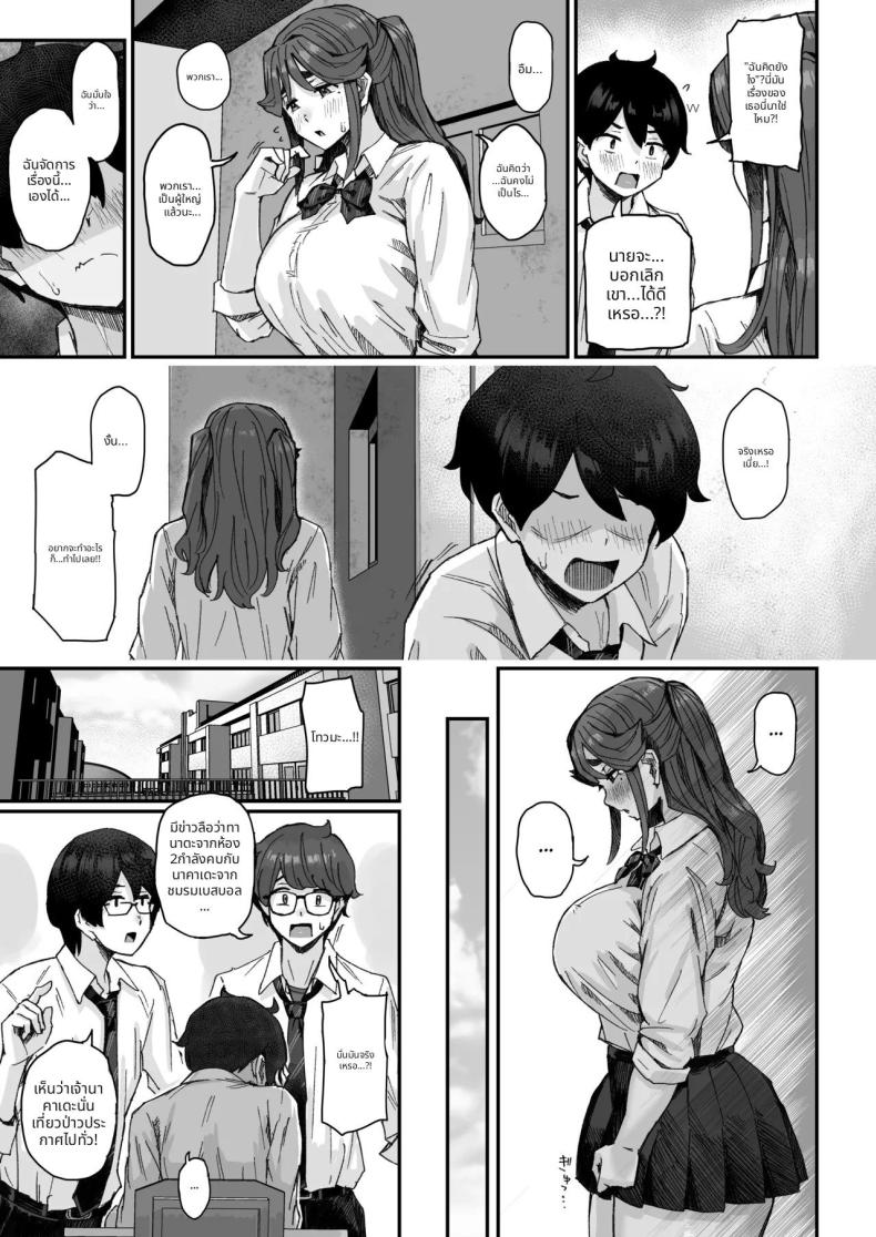 เพื่อนสมัยเด็กของผมน่าสงสัย 7