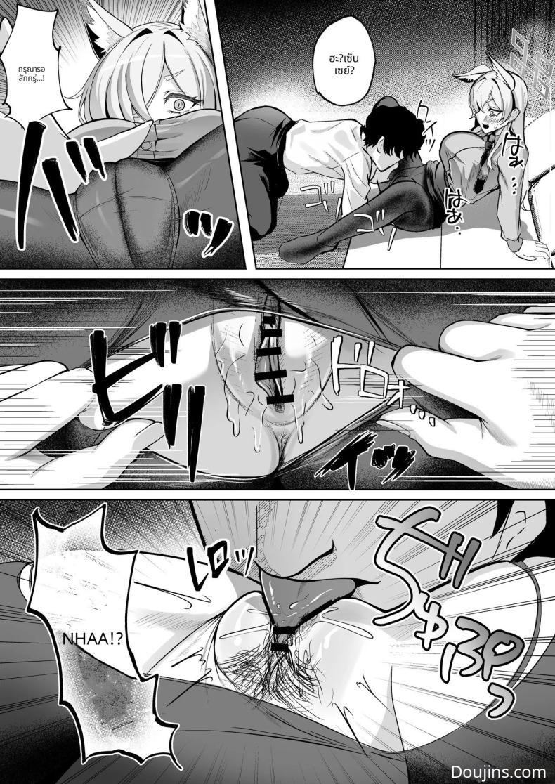 ตากฝนกับเซนเซย์ 13