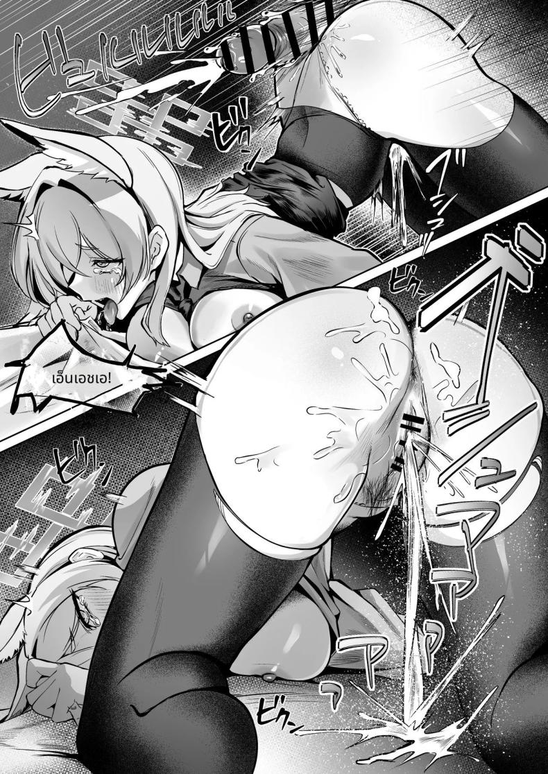 ตากฝนกับเซนเซย์ 22