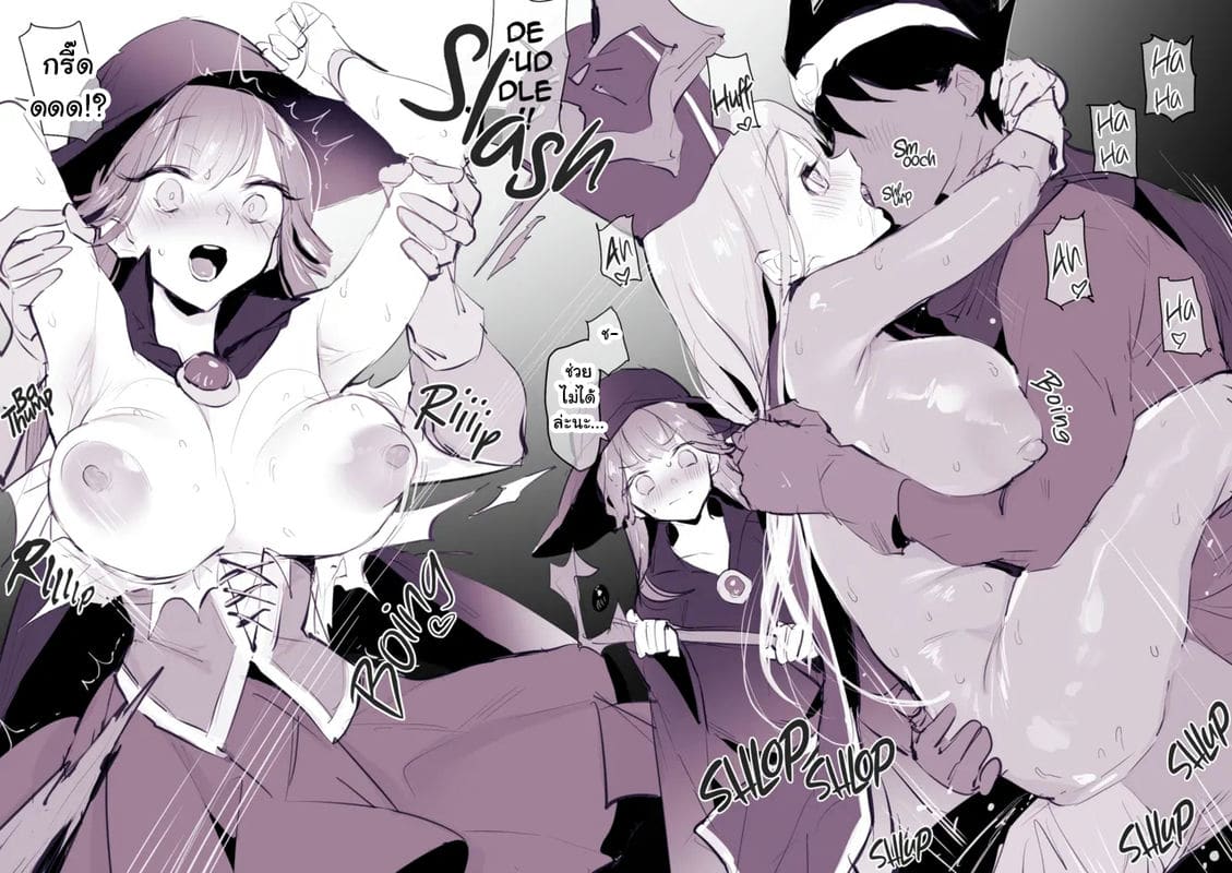 เวทสับสน คนกระแทกหี 1