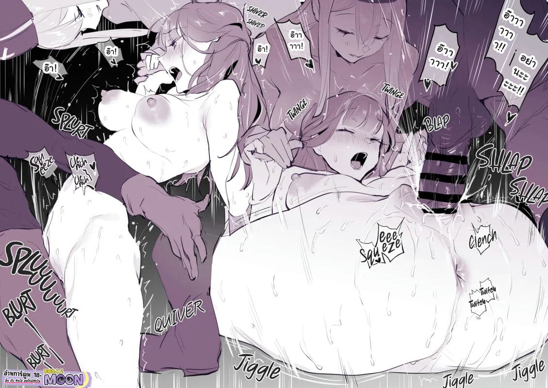 เวทสับสน คนกระแทกหี 3