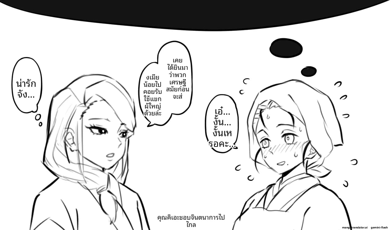 อ่านโดจิน แม่หม้ายสาว... ขายตัวเพื่อหาทุน แปลไทย หน้า 2 แนว beauty mark