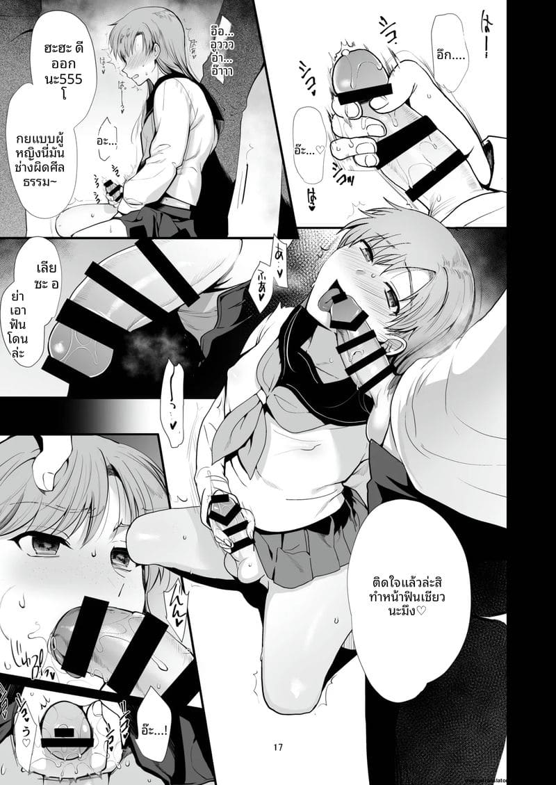อ่านโดจิน ผู้ชายแต่งหญิง... กลายเป็นทาสเซ็กส์ของห้องเรียน แปลไทย หน้า 17 แนว anal