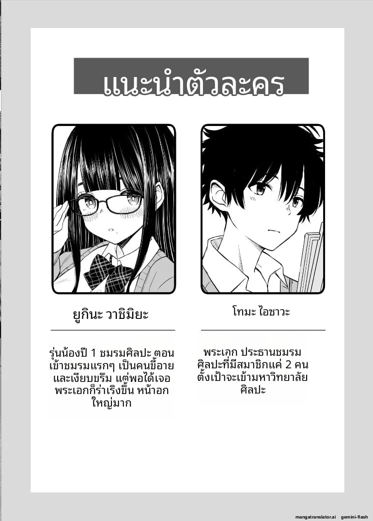 อ่านโดจิน รุ่นน้องนมโต... มาเป็นนางแบบจนผมคลั่ง แปลไทย หน้า 2 แนว beauty mark