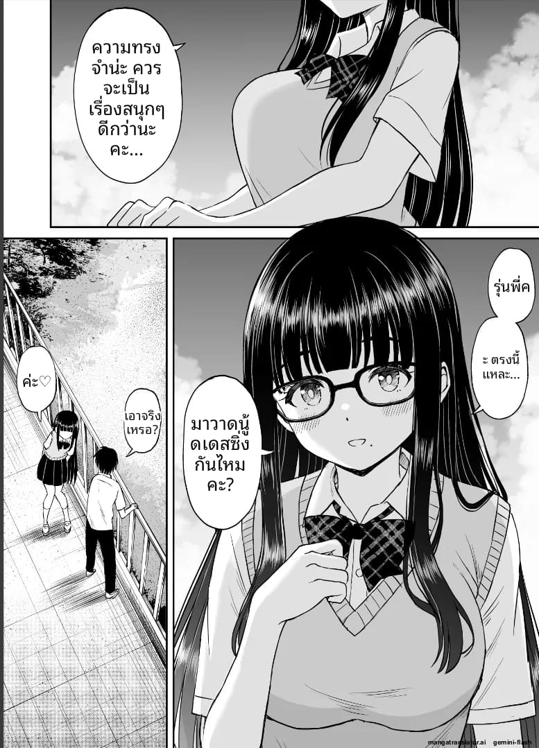อ่านโดจิน รุ่นน้องนมโต... มาเป็นนางแบบจนผมคลั่ง แปลไทย หน้า 9 แนว beauty mark