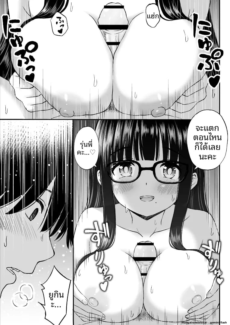 อ่านโดจิน รุ่นน้องนมโต... มาเป็นนางแบบจนผมคลั่ง แปลไทย หน้า 32 แนว beauty mark